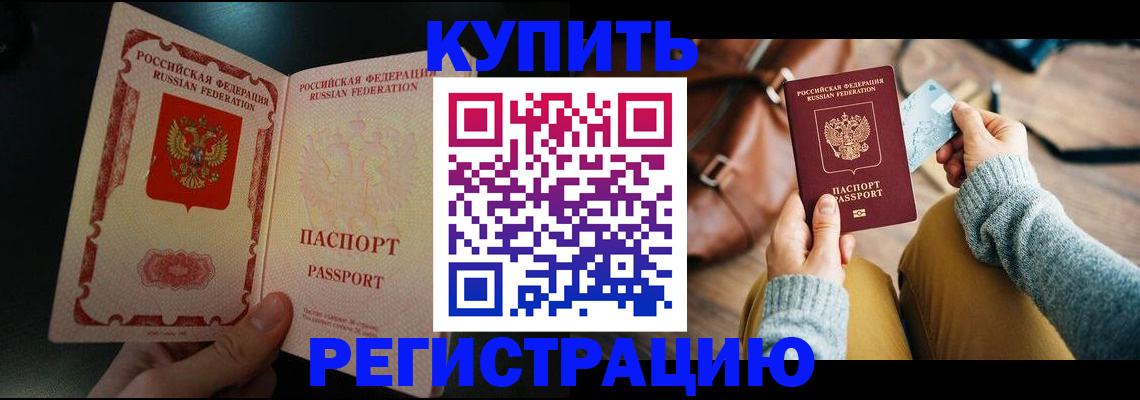 временная регистрация в квартире в Заполярном