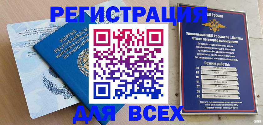 прописка для военкомата в Заполярном