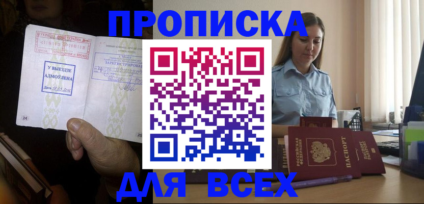 временная регистрация госуслуги в Заполярном