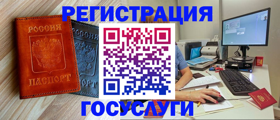 где прописаться в Заполярном