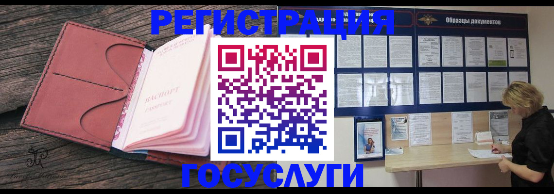 временная регистрация собственник в Заполярном