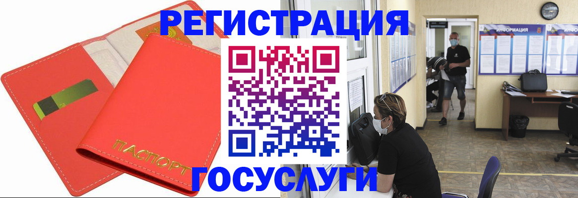 временная регистрация собственник в Заполярном